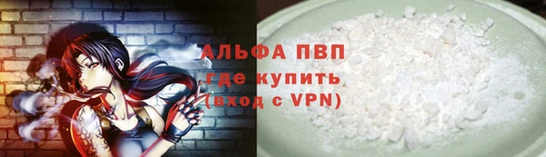 ALPHA-PVP Арсеньев