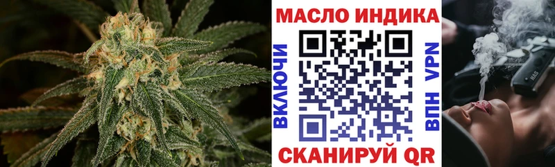 ТГК вейп  ОМГ ОМГ зеркало  Краснотурьинск  наркошоп 